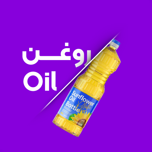 Oil