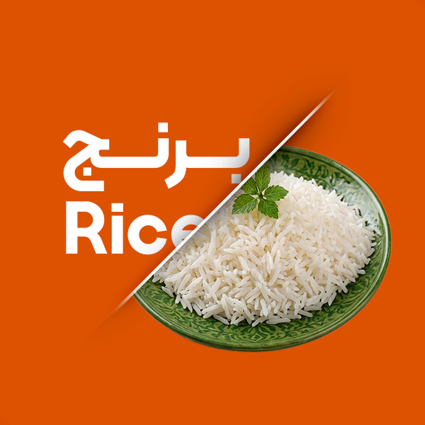 Rice