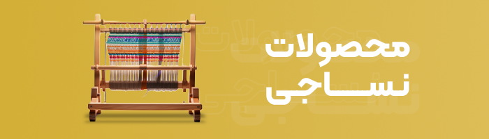 Textile products