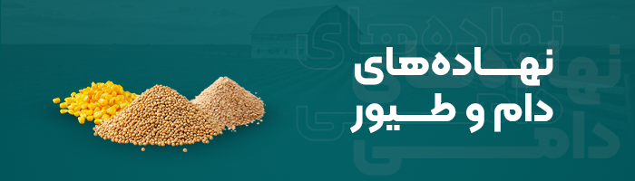 Livestock inputs